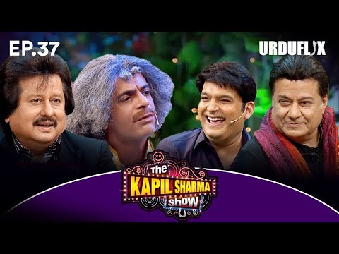 The Kapil Sharma Show | Full Episode |  A Night of Ghazals | Anup Jalota, Talat Aziz & Pankaj Udhas