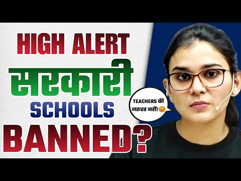 ALERT 😭 UP SARKARI SCHOOLS CLOSED? 😡 HIMANSHI SINGH