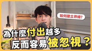 全心全意的付出💔為什麼最後換來忽視？｜阿畫
