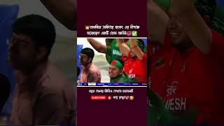Shakib এর বোলিং!! #cricket #sports #asiacup #bangladeshcricket#foryou