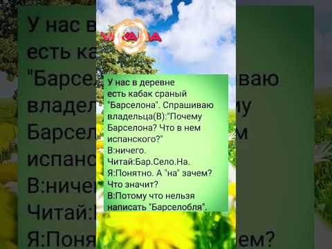 У нас в деревне #анекдоты #юмор #радость #смех #шутки #приколы #рекомендации