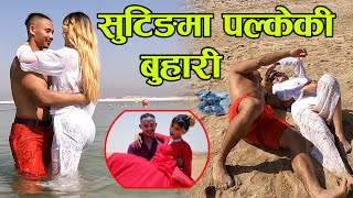 Buhari Song Shutting Report सबैलाई हैरान पर्ने बुहारी