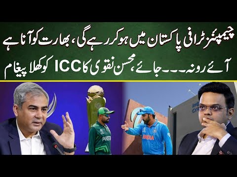 Mohsin Naqvi Final Advice To Indian Cricket Board | Last Warning To ICC - Cricket Pakistan