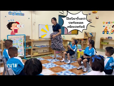 คุณครูจะคลอดในโรงเรียน หน่วยการเรียนรู้ วันแม่ กิจกรรมเสริมประสบการณ์