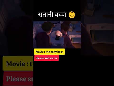 साररती बच्चा ? #like #viral #ytshorts #trending #youtubeshorts #subscribe #like #shorts