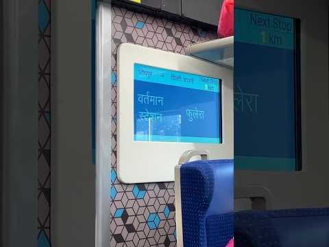 Train se dekha Fulera? #panchayatseries #panchayat #fulera #fulerajunction #ytshorts #shorts