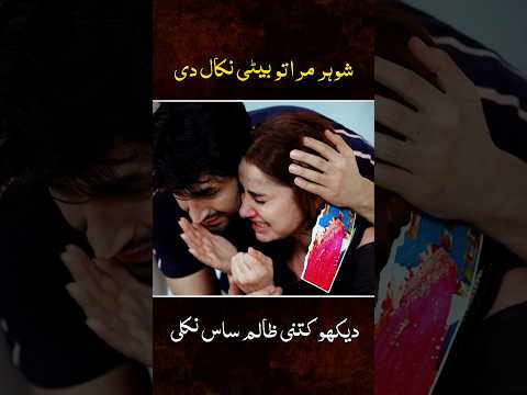 Get Out Girl ๐ค๐ฅ #shorts #Allah #youtubeshorts #foryou