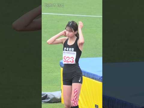 높이뛰기 한국체대 오수정. 오늘은 제가 우승입니다.