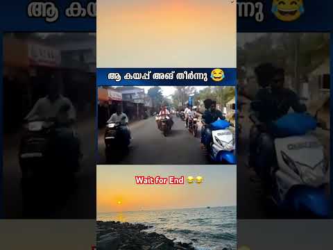 Wait for end #kottakkal #food #nostalgiapura #reels #funny #publicspeaker #motivation #speaker #fun