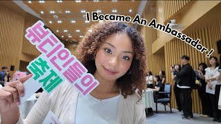 short vlog || Becoming an ambassador for Seoul Beauty Week!🇰🇷