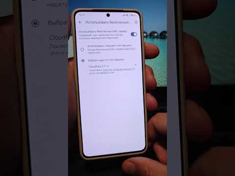 Включи эту Настройку и Ускорится интернет в смартфоне