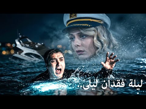 رحيل ليلى حبيبة مراد في أكثر اللحظات وجعاً | نهاية ليلى