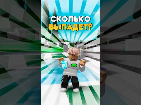 БЕСКОНЕЧНЫЕ ГЛОТКИ! 💦😱 #roblox #роблокс #brookhaven #robloxshorts #роблоксер #роблоксерша #shorts
