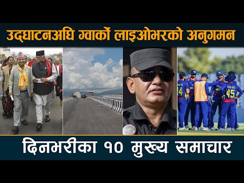 उद्‌घाटनअघि ग्वार्को फ्लाइओभरको अनुगमन | Deshsanchar Samachar