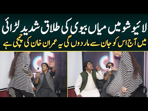 Live show ma apas ma tofaan lari | Syed Basit Ali