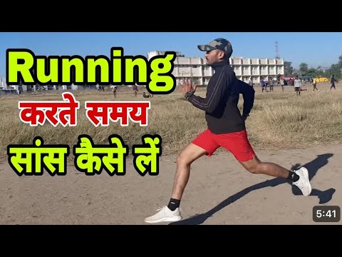 Running करते समय सांस कैसे ले! 1600 Running Hindi Tips Viral Video पूरा जरूर देखें