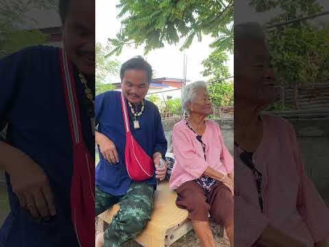 คุณยายเปลี่ยนไปครับ #คลิปฮาประจำวัน # คลิปสนุกสนานเพื่อความบันเทิง #ถนอมศักดิ์เรไรสายฮาchanel