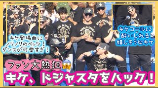 ファン大熱狂😱キケ、ドジャスタをハック❗️キケコールに酔いしれる嬉しそうなキケ😊#大谷翔平現地映像 #大谷翔平速報#ohtanishohei#