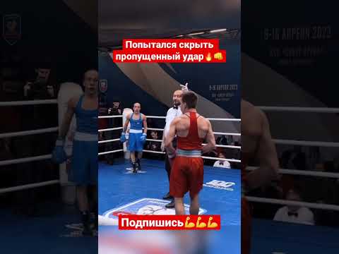 Попытался скрыть пропущенный удар🔥 #спорт #бокс #россия #boxing #gym #мма #нокаут #бой #москва