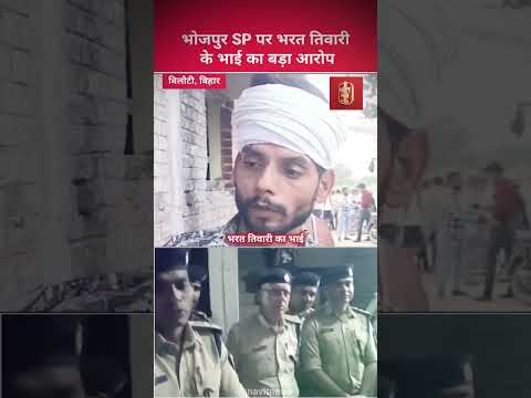 भरत तिवारी मामला #short