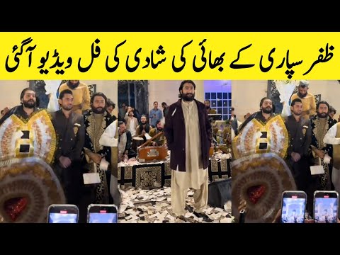 Zafar Supari Brother Wedding 2024 | Zafar Supari Brother Wedding Money Rain | Saraiki bhai