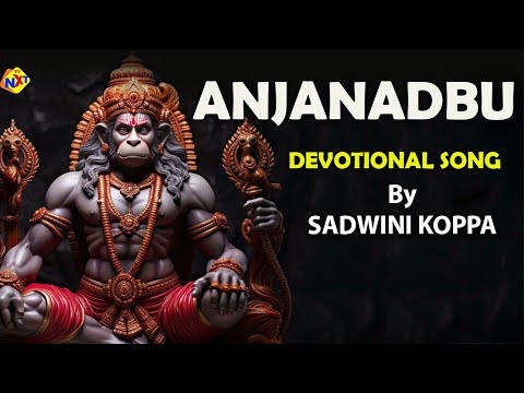 Anjanadbu By Sadwini Koppa | Devotional Song by Sadwini Koppa | Vega Music