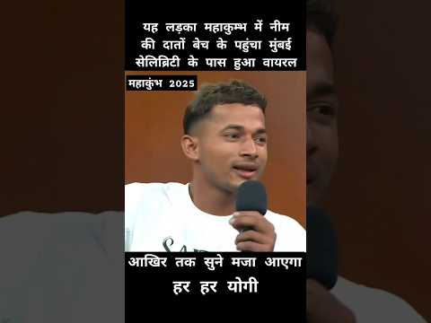#mahakumbh2025 4 #motivation #trending#shorts #shortvideo #tiktok #freefire #fyp #funny #comedy #dog