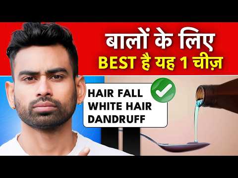 बालों के लिए Best है ये 1 चीज़ - Hair Fall, White Hair, Dandruff से छुटकारा | Fit Tuber Hindi