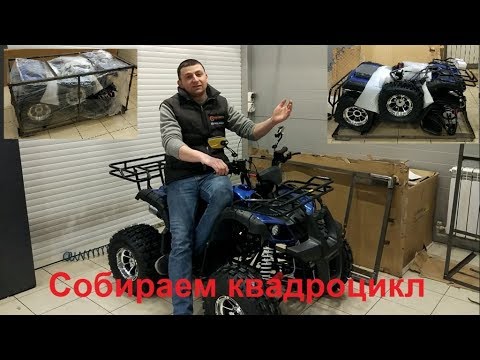 Comman ATV