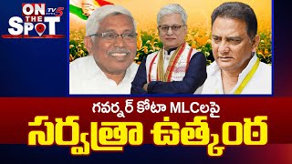 ఇంకా దక్కని ఆమోదం..Suspense Continues On Governor Quota MLCs In Telangana | TV5 News