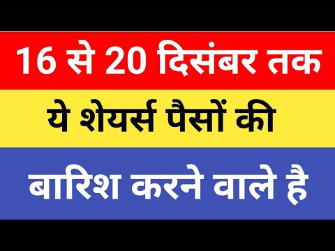 सोमवार से शुक्रवार तक ये शेयर्स देंगे Bonus Share dividend| spilt का फायदा भूलना नहीं| how to make