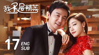 ENG SUB【I'm Not An Elite 我不是精英】EP17 | Wei Jing chooses to break up with Mi Yang