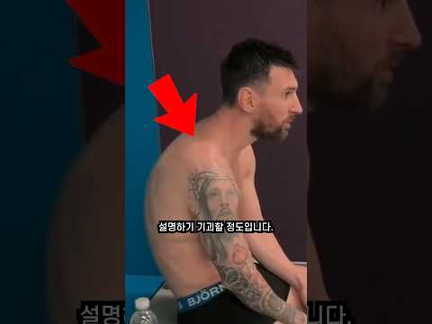 메시의 기형적인 거북등목 라인