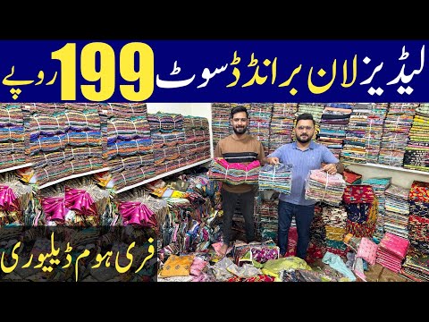 Ladies Lawn Branded Suit just in 199 Rupees Meter | Fresh Lawn branded Suit Wholesale market