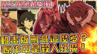 被公評最憋氣的動漫原作竟然爽感十足？！動畫版溫柔大氣，書籍版瑕疵必報！外傳中竟有神秘強OOXX情節！#anime #異世界 #動畫