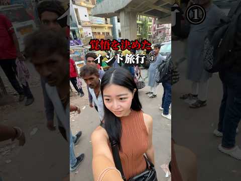 インド旅、始まりました。気になるものあったらコメントしてくださいっ 特集作りますw #旅女子 #海外旅行 #インド旅 #airindia #india #ニューデリー