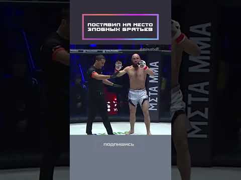 Поставил на место злобных братьев!