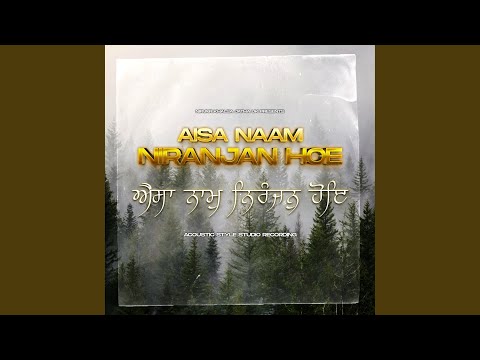 Aisa Naam Niranjan Hoe