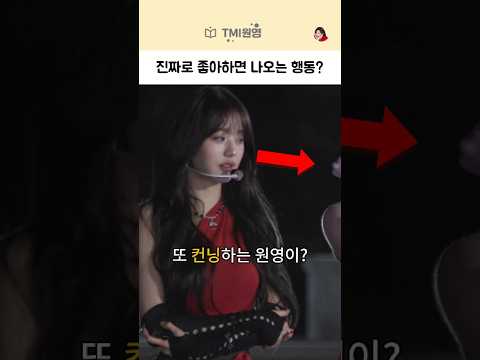 진짜로 좋아하면 나오는 행동?