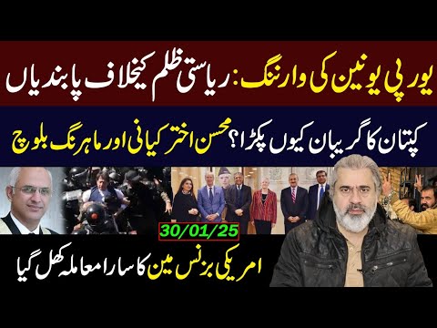 European Union Big Statement: Restrictions || New Khan's Strategy || Imran Riaz Khan VLOG