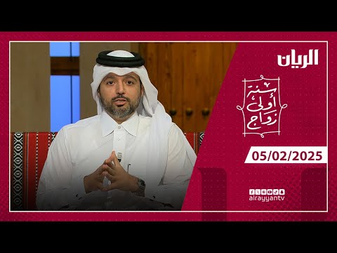 برنامج سنة أولى زواج - إدمان المخدرات وتأثيره على الحياة الزوجية