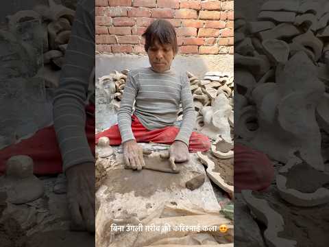 बिना उँगलियों के ग़रीब आदमी की करिश्माई कला 😱 #artandcraft #clayart #amazing #potter #murti #shorts