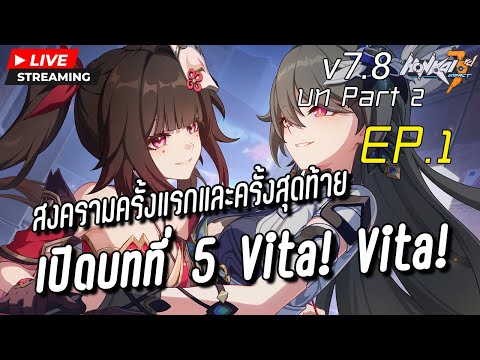 ติดกับดักรักยัยตัวร้ายการเดินทางครั้งใหม่บทที่51HonkaiImpact