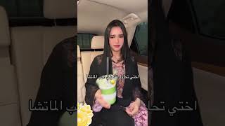 شفا والشيخه 😱 #اكسبلور #النظافه #فساتين #ترند #اكلتك #تيك_توك #التغطيه #wedding