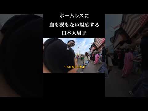 俺の対応は間違いですか？#ヒュウミヤタ #hughmiyata #おすすめ #shorts