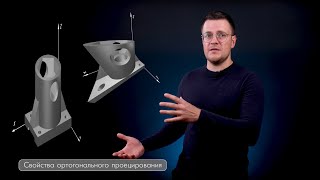 Свойства проекций