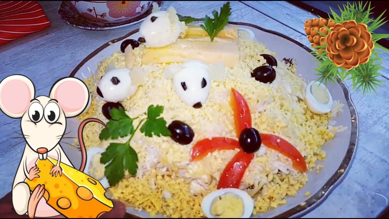 САЛАТ НА НОВЫЙ ГОД 2020 ОЧЕНЬ ВКУСНО