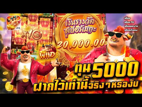 สล็อต สล็อตแตกง่าย สล็อตpg สล็อตเว็บตรง สล็อตวอเลท ปั่นสล็อต