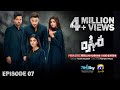 Mohra Episode 07 - [Eng Sub] - Mikaal Zulfiqar - Laiba Khan - Aagha Ali - 25th July 25 - Har Pal Geo