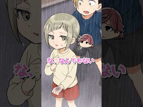 この子のSOSに気づけますか?〜公園の女の子〜 #shorts